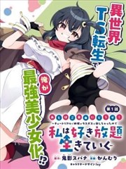攻壳机动队漫画